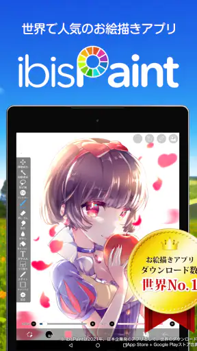 アイビスペイントX screenshot 9