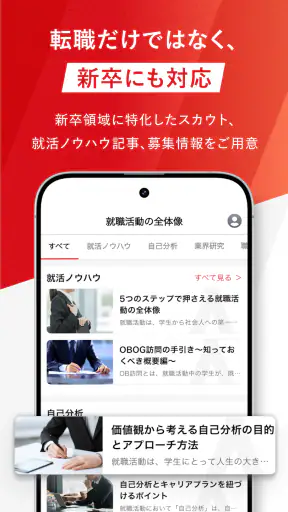 アサイン - 若手ハイエンドのキャリアプラットフォーム screenshot 10