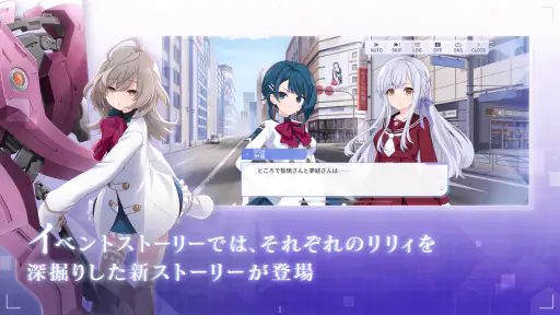 アサルトリリィ Last Bullet（ラスバレ） screenshot