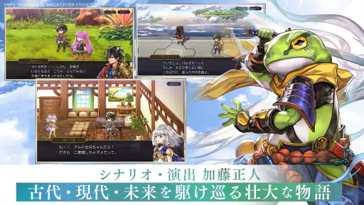 アナザーエデン 時空を超える猫 screenshot