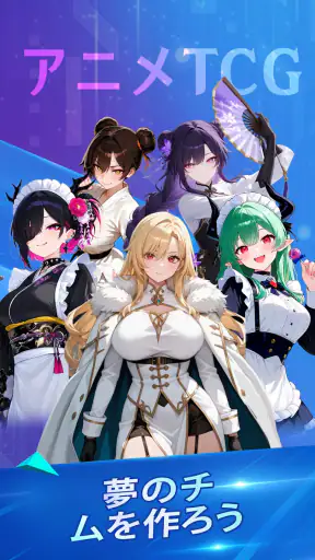 アニメTCGマージバトル screenshot 12