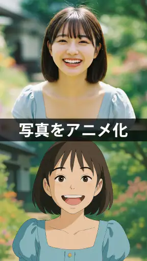 アニメ化 - 写真をアニメに変換 screenshot 9