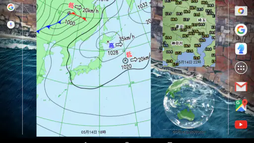 アメダスウィジェット screenshot 12