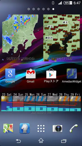 アメダスウィジェット screenshot