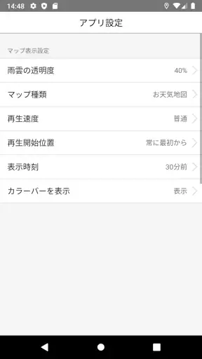 アメフリ - Amefuri - screenshot 12