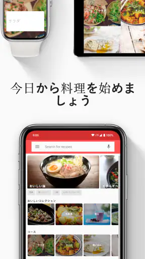 アメリカ料理のレシピ screenshot
