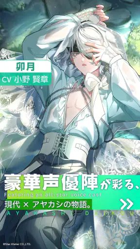 アヤカシ代行 screenshot 12