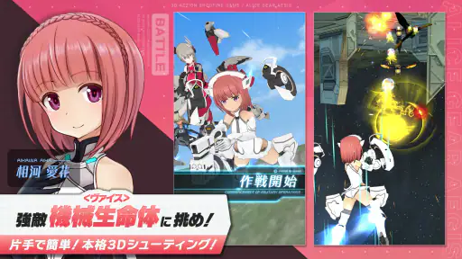 アリス・ギア・アイギス screenshot 10