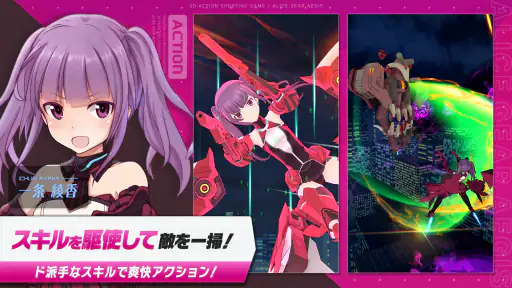 アリス・ギア・アイギス screenshot 11