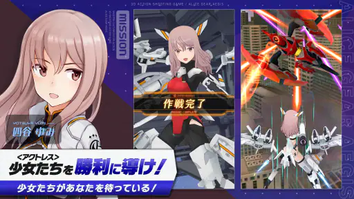 アリス・ギア・アイギス screenshot 12