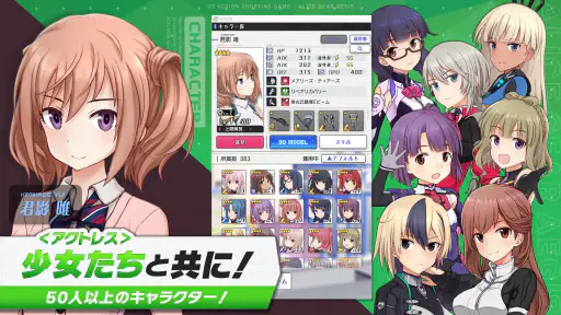 アリス・ギア・アイギス screenshot 9