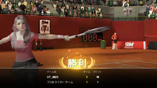 アルティメットテニス screenshot