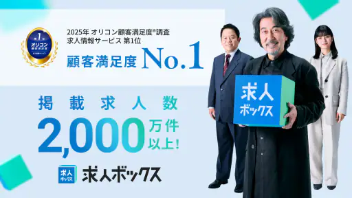 アルバイト・パート・転職は求人ボックス-正社員・バイト探し screenshot