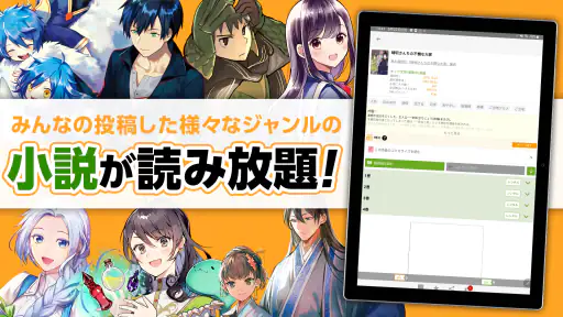 アルファポリス 小説・漫画を読もう screenshot 11