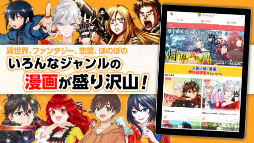アルファポリス 小説・漫画を読もう screenshot 12