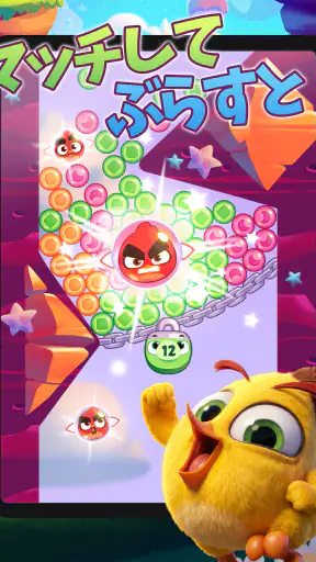 アングリーバードドリームブラスト (ドリブラ) screenshot 10