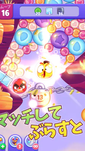 アングリーバードドリームブラスト (ドリブラ) screenshot 12
