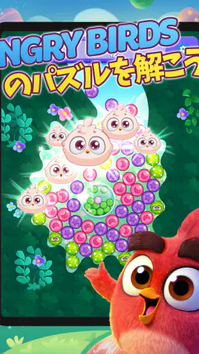 アングリーバードドリームブラスト (ドリブラ) screenshot 9