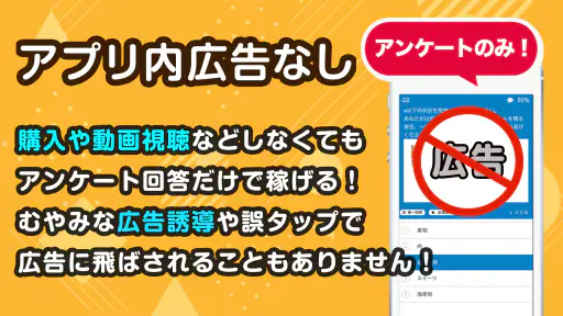 マクロミル｜ポイ活アンケート【スキマ時間ポイント稼ぎ/副業】 screenshot