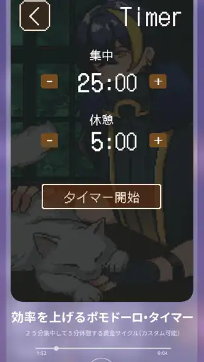 アヴェ・クラシック | 作業効率化×擬人化 screenshot