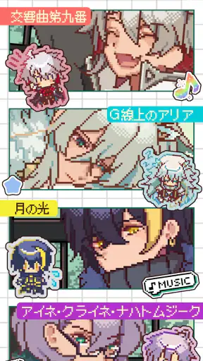 アヴェ・クラシック | 作業効率化×擬人化 screenshot