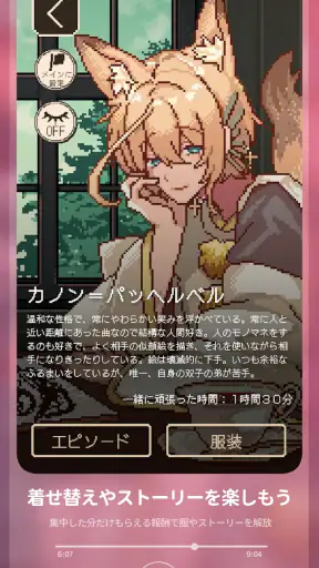 アヴェ・クラシック | 作業効率化×擬人化 screenshot