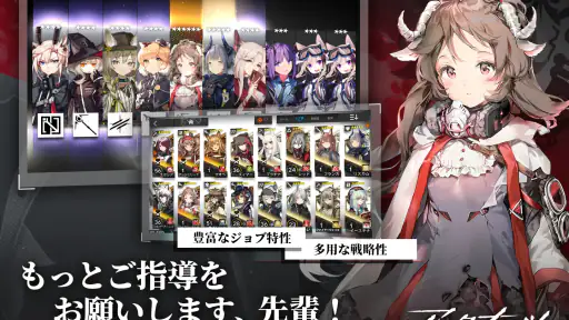 アークナイツ screenshot 12