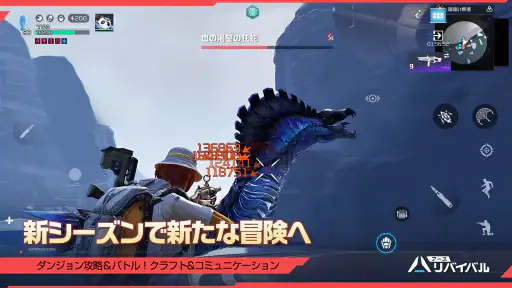 アース:リバイバル screenshot 11