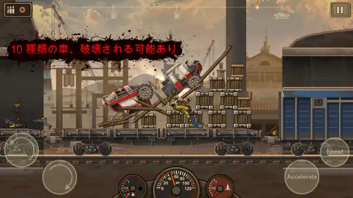アーン トゥ ダイ 2 (Earn to Die 2) screenshot 9