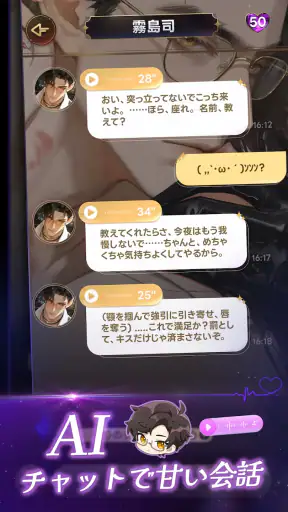 イケメンパズル screenshot 11