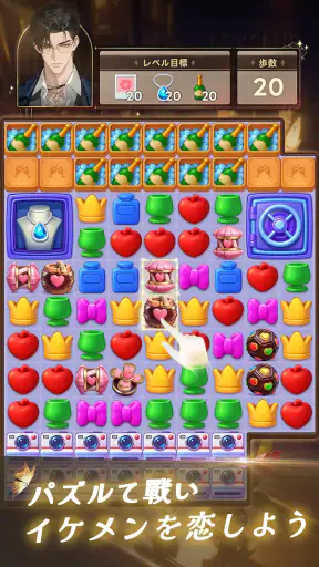 イケメンパズル screenshot 12