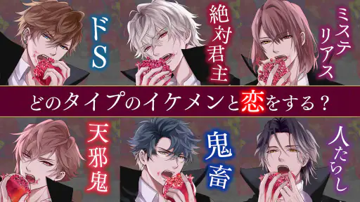 イケメンヴァンパイア 偉人たちと恋の誘惑 恋愛ゲーム screenshot 10
