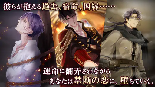 イケメンヴァンパイア 偉人たちと恋の誘惑 恋愛ゲーム screenshot 12