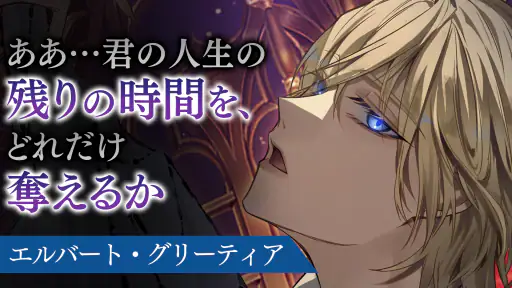 イケメンヴィラン 闇夜にひらく悪の恋 恋愛ゲーム・乙女ゲーム screenshot 11