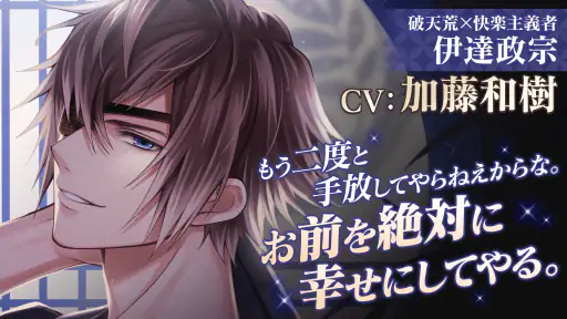 イケメン戦国 時をかける恋 -永縁- 恋愛ゲーム・乙女ゲーム screenshot 10