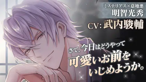 イケメン戦国 時をかける恋 -永縁- 恋愛ゲーム・乙女ゲーム screenshot 11