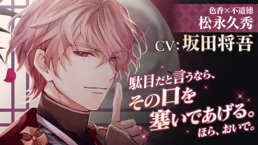 イケメン戦国 時をかける恋 -永縁- 恋愛ゲーム・乙女ゲーム screenshot 9