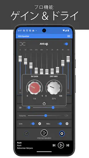 XEQ イコライザー & 低音ブースター screenshot