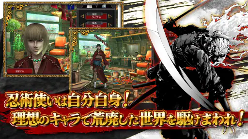 イザナギオンライン【超爽快忍者アクションMMORPG】 screenshot 11