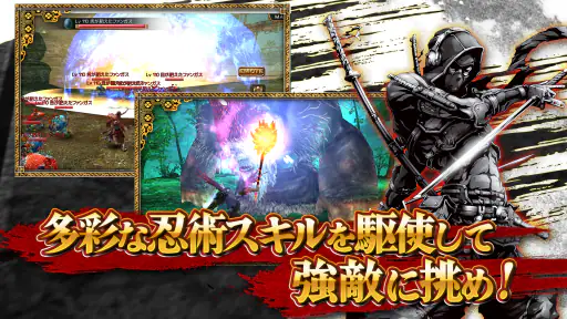 イザナギオンライン【超爽快忍者アクションMMORPG】 screenshot 9