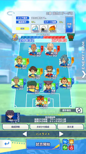 イナズマイレブン クロス screenshot 9