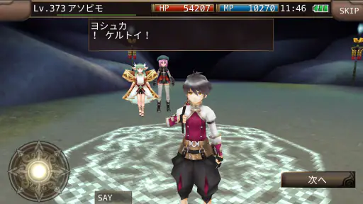 イルーナ戦記オンライン MMORPG screenshot 12