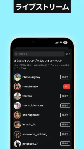 インスタ用ライブビデオレコーダー - GREC screenshot