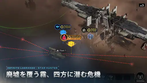 スター ハンター - インフィニット ラグランジュ screenshot