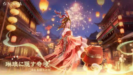 インフィニティニキ screenshot