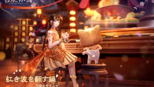インフィニティニキ screenshot