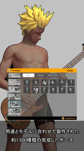 イージーポーザー：アーティストのためのポーズとシーンアプリ screenshot 11