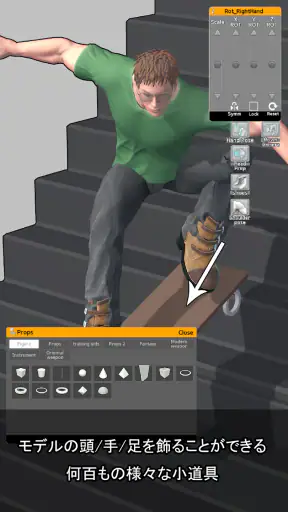イージーポーザー：アーティストのためのポーズとシーンアプリ screenshot