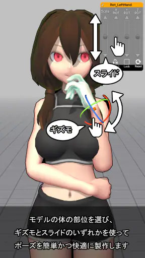 イージーポーザー：アーティストのためのポーズとシーンアプリ screenshot 9