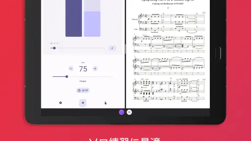 イージーメトロノーム screenshot 12